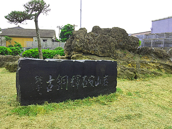 岩石公園・火山岩