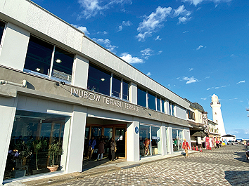 Choshi Geopark Visitor Center