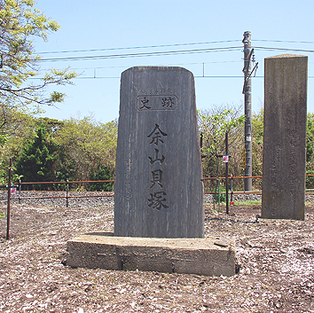Yoyama Shell Mound